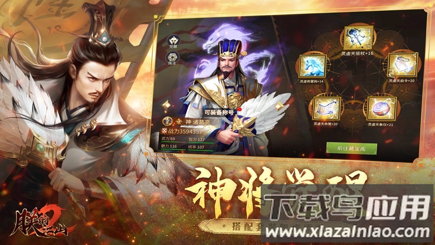 朕的江山2必可游戏官方下载截图4