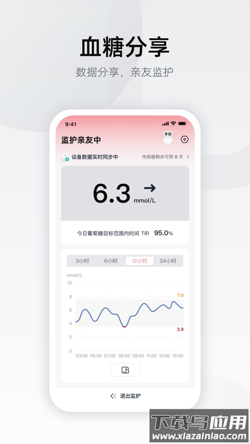硅基轻享app截图1