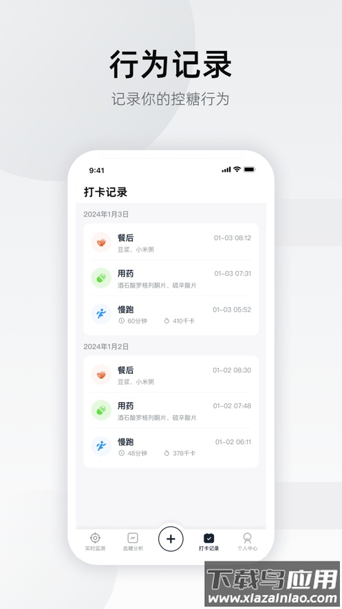 硅基轻享app截图2
