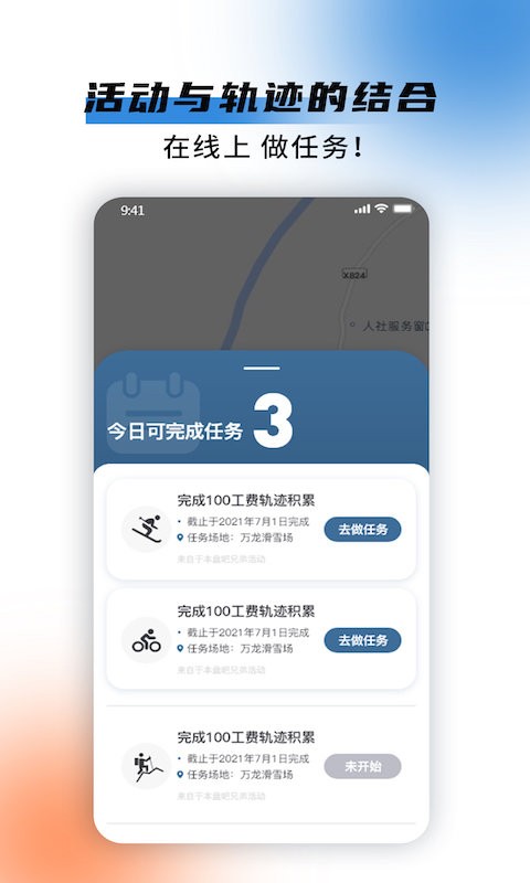 极酷运动官方版截图3