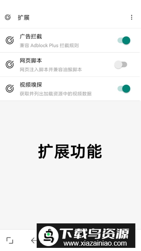 eie浏览器软件官方正版最新版截图1