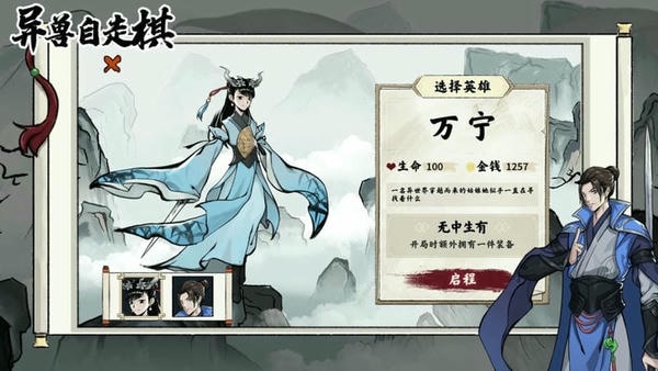 异兽自走棋无限金币版截图4