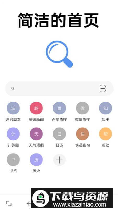 eie浏览器软件官方正版最新版截图2