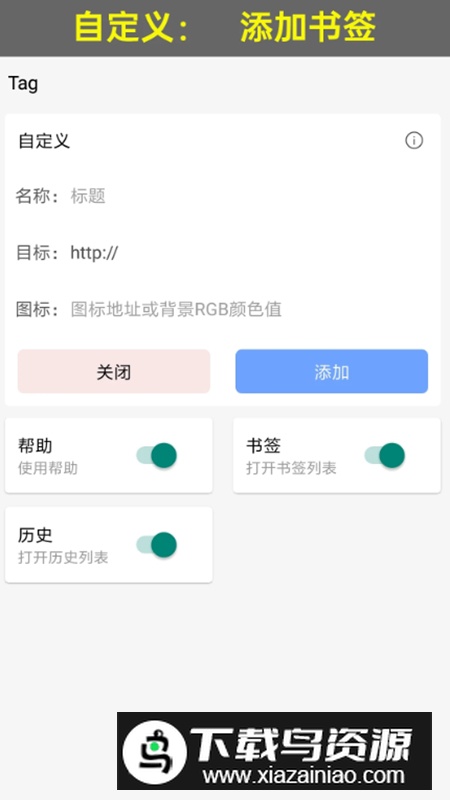 eie浏览器软件官方正版最新版截图3