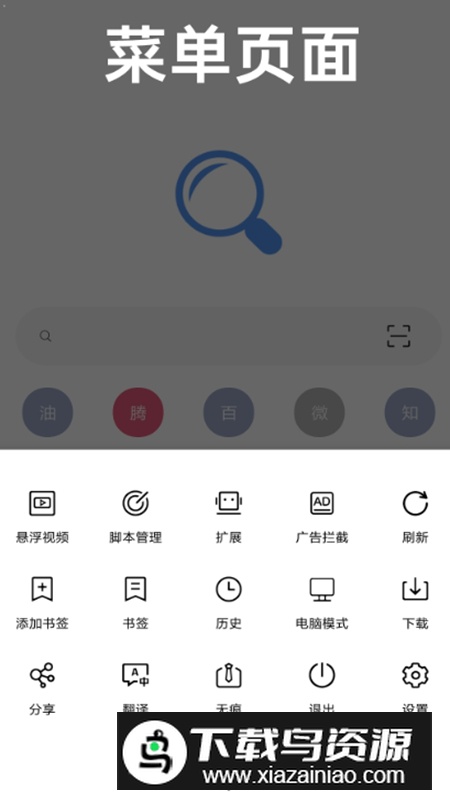 eie浏览器软件官方正版最新版截图4