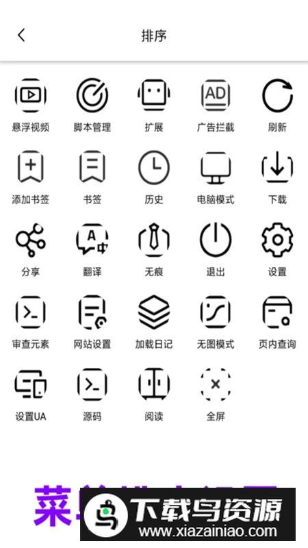 eie浏览器软件官方正版最新版截图5