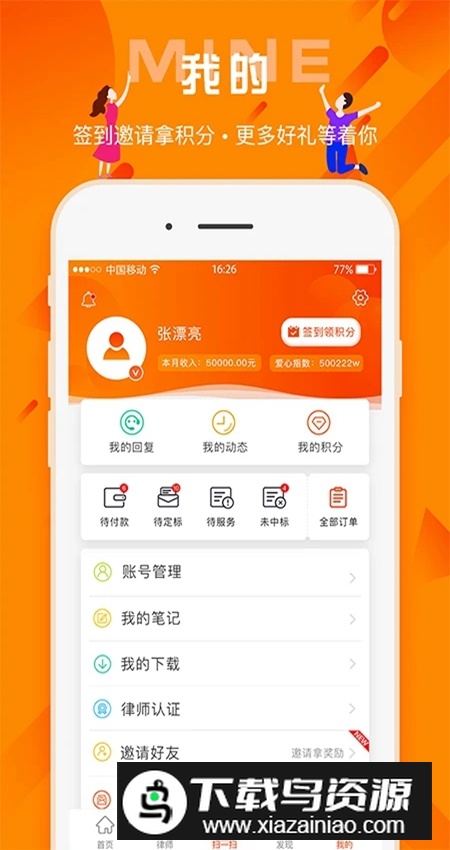 百姓法治宝典软件手机版最新版截图4