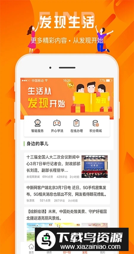 百姓法治宝典软件手机版最新版截图5