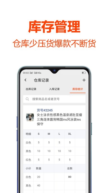 批发帮官方版截图1