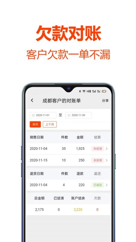 批发帮官方版截图2