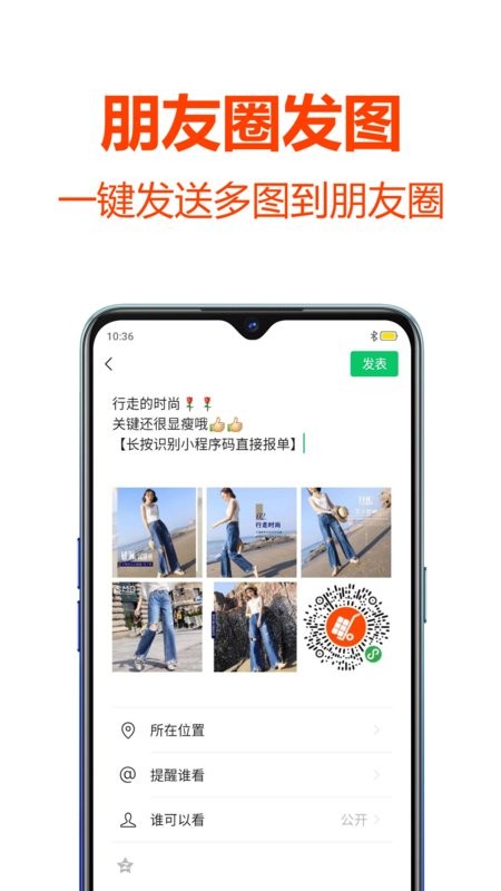 批发帮官方版截图3