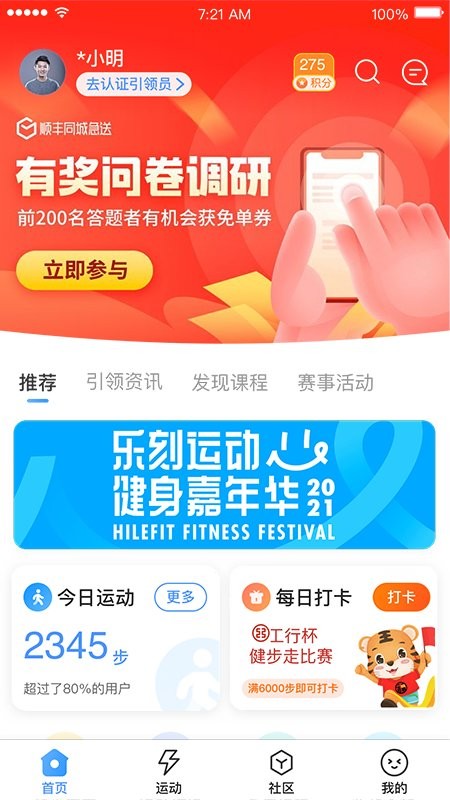 引体向上最新版截图1