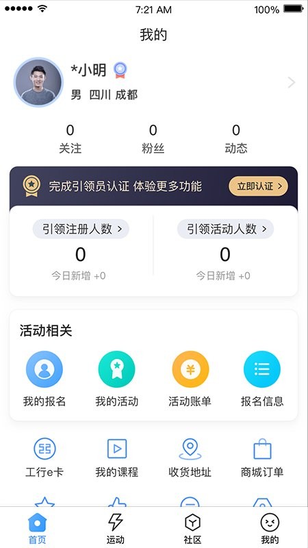 引体向上最新版截图2
