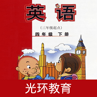 新标准英语四下点读电子版app