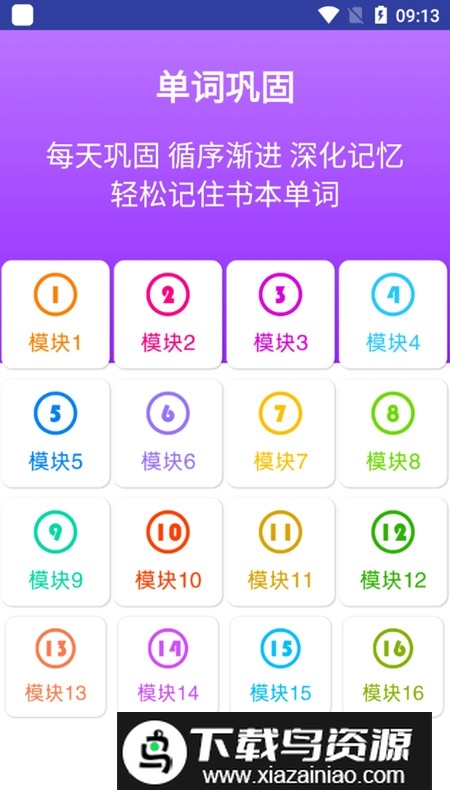 新标准英语四下点读电子版app最新版截图2