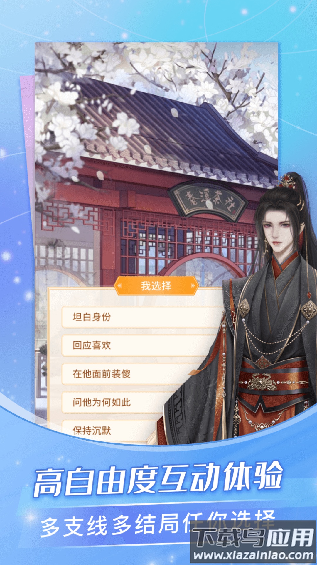 点点穿书官方下载安装截图3