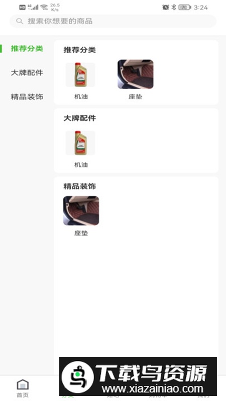 废车宝app官方版最新版截图1