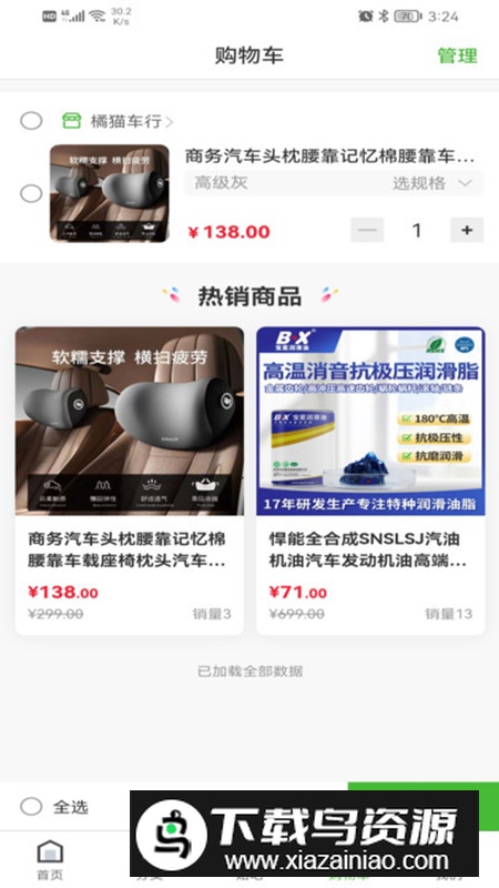 废车宝app官方版最新版截图2