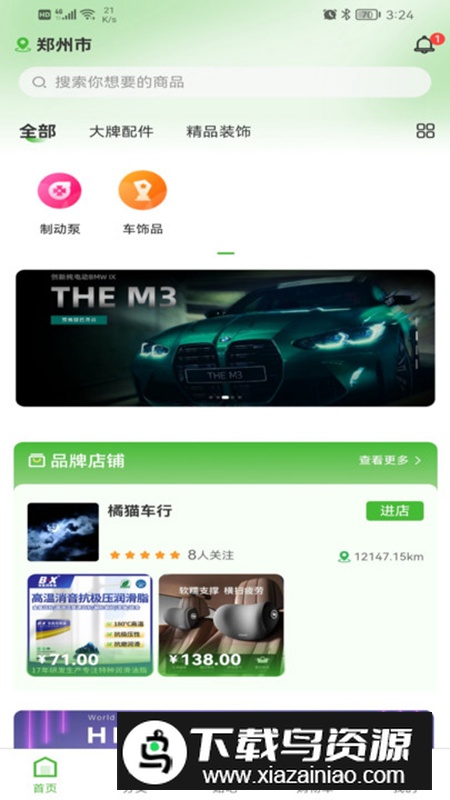 废车宝app官方版最新版截图4