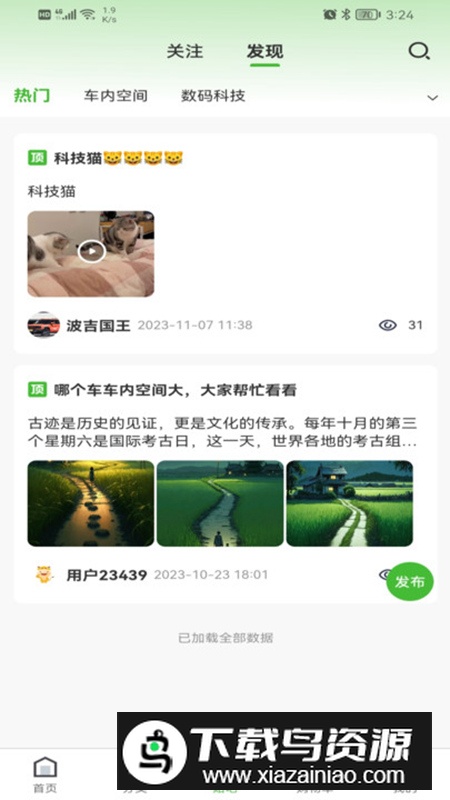 废车宝app官方版最新版截图5