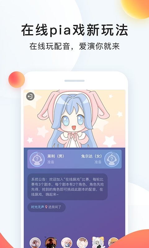 配音秀官方手机版截图4