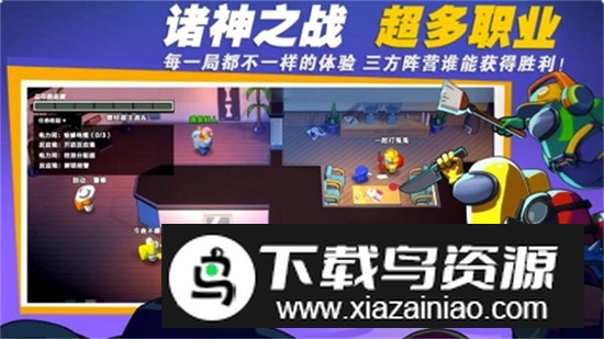 太空狼人杀躲猫猫手机版最新版截图2