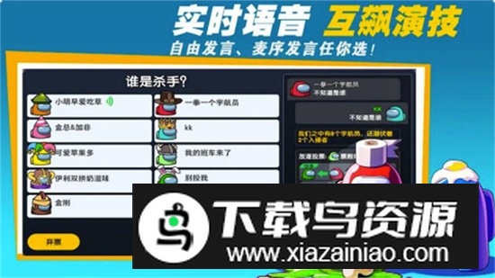 太空狼人杀躲猫猫手机版最新版截图3