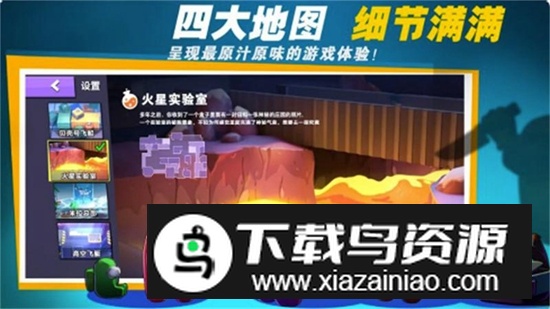 太空狼人杀躲猫猫手机版最新版截图4