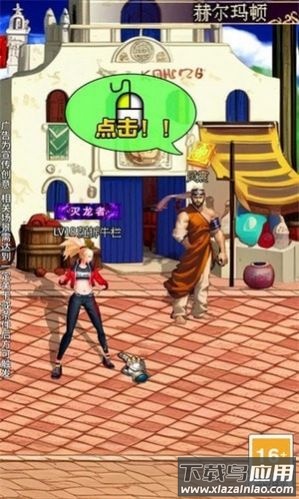 放置阿拉德最新版截图1