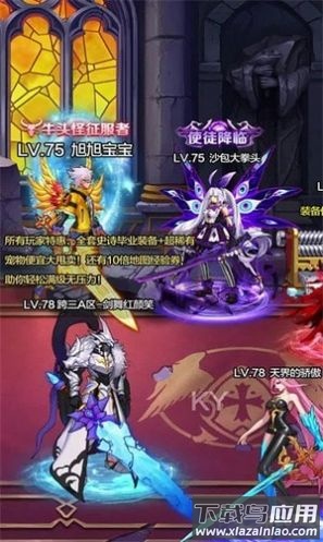 放置阿拉德最新版截图3