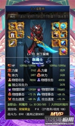 放置阿拉德最新版截图4