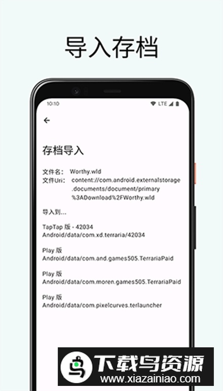 TR存档编辑器安卓最新版(TR Save Editor)截图2