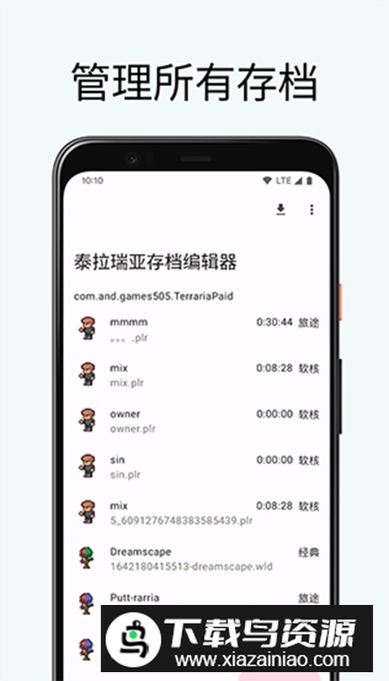TR存档编辑器安卓最新版(TR Save Editor)截图4