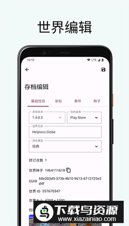 TR存档编辑器安卓最新版(TR Save Editor)截图5