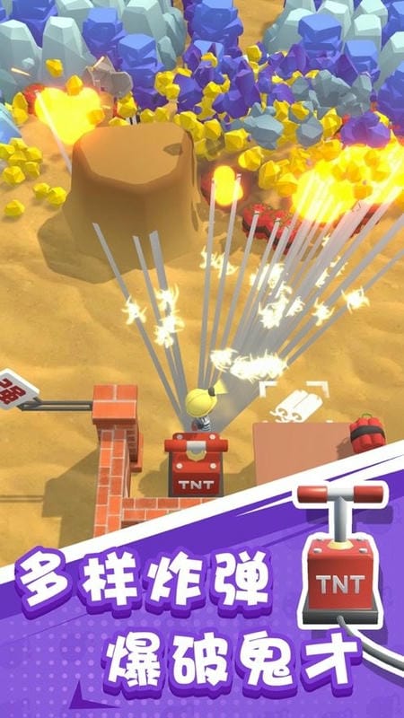 王炸炸炸山记无限钞票无限钻石截图2