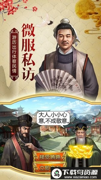 一品包青天bt版最新版截图3