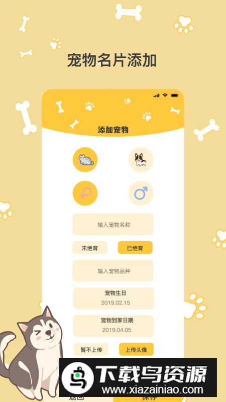 猫语翻译Pro最新无广告版最新版截图4
