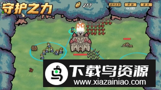 守护之力游戏最新版截图4