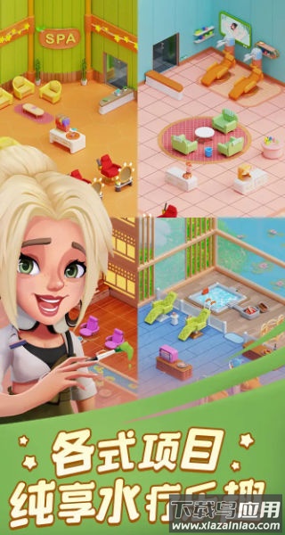 我的桑拿帝国截图4