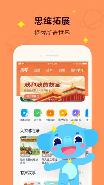 小盒学习app最新版本截图1