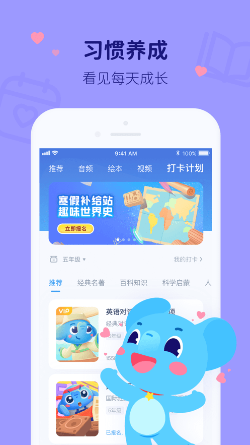小盒学习app最新版本截图2