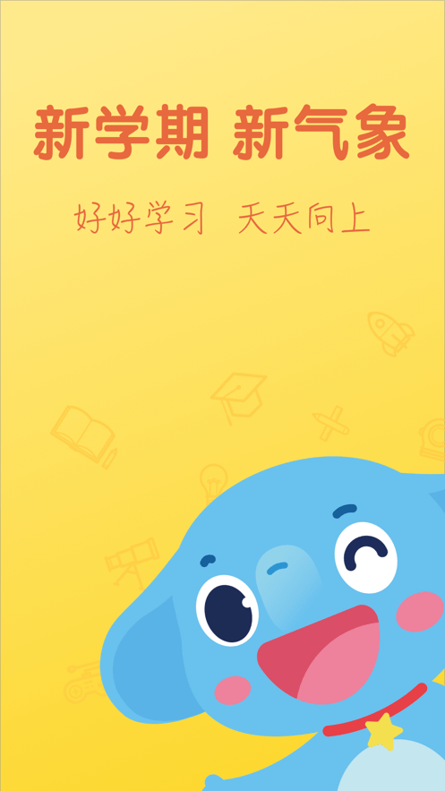 小盒学习app最新版本截图4