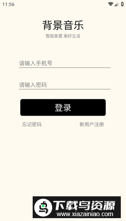 优声听书app安卓版最新版截图1