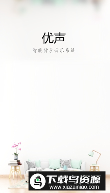 优声听书app安卓版最新版截图2