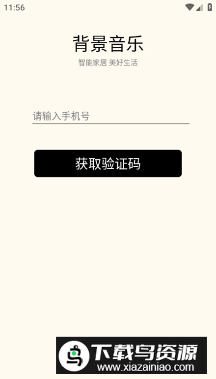 优声听书app安卓版最新版截图3
