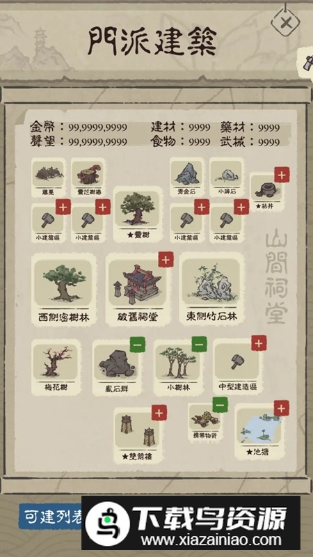垃圾游戏手机版官方版最新版截图3
