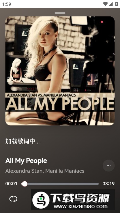 睿星音乐app最新版最新版截图1