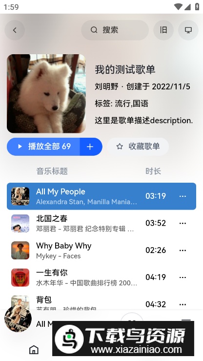 睿星音乐app最新版最新版截图2