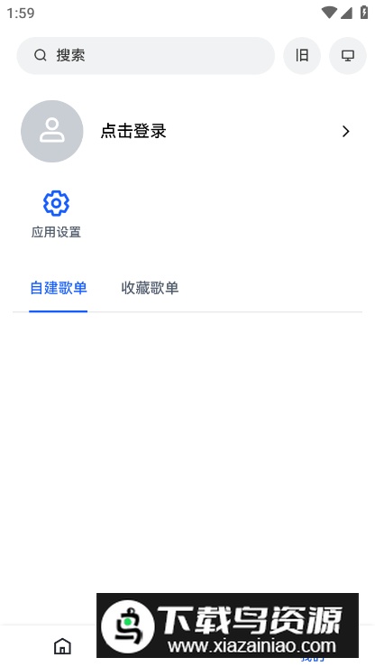 睿星音乐app最新版最新版截图3