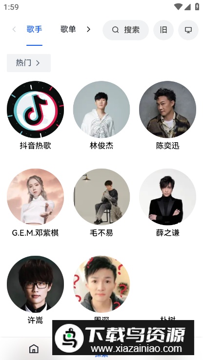 睿星音乐app最新版最新版截图4